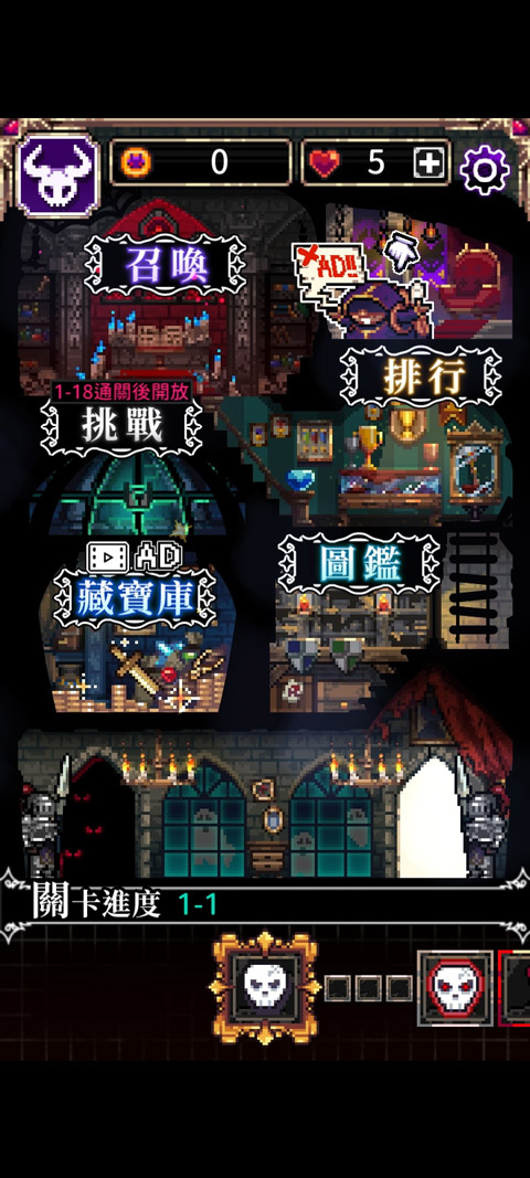 魔王的鬼屋手机版下载