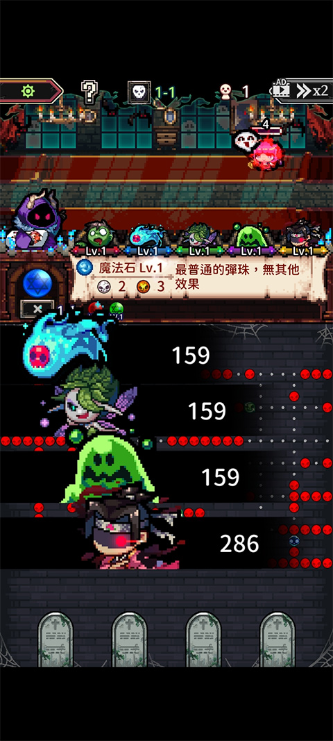 魔王的鬼屋手机版下载