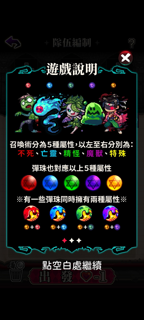 魔王的鬼屋手机版下载