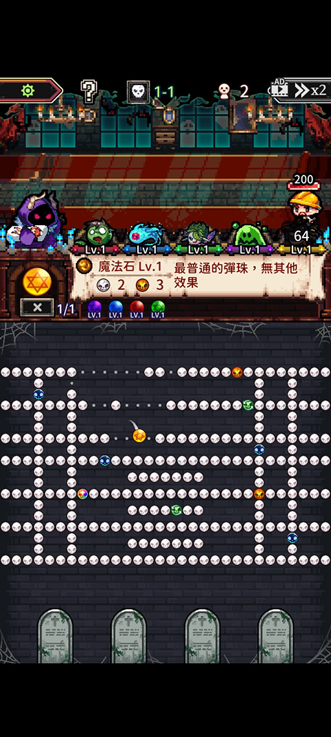 魔王的鬼屋手机版下载