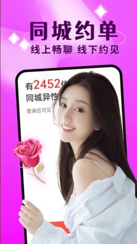 聊欢交友APP最新版下载