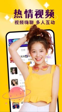 聊欢交友APP最新版下载