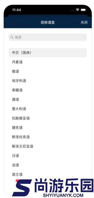 deepl app免费下载