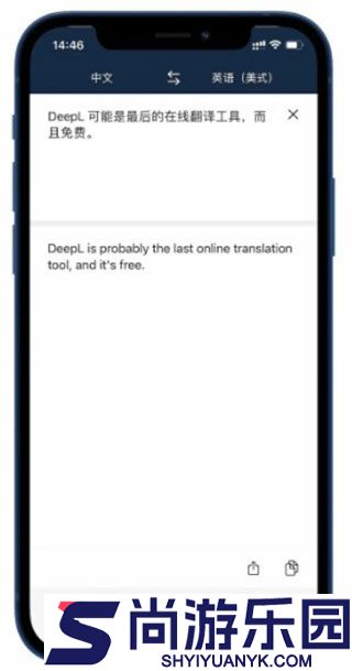 deepl app免费下载