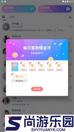 爱情岛论坛2024最新版下载
