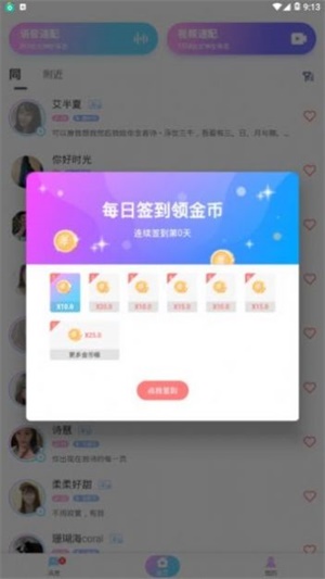 爱情岛论坛2024最新版下载
