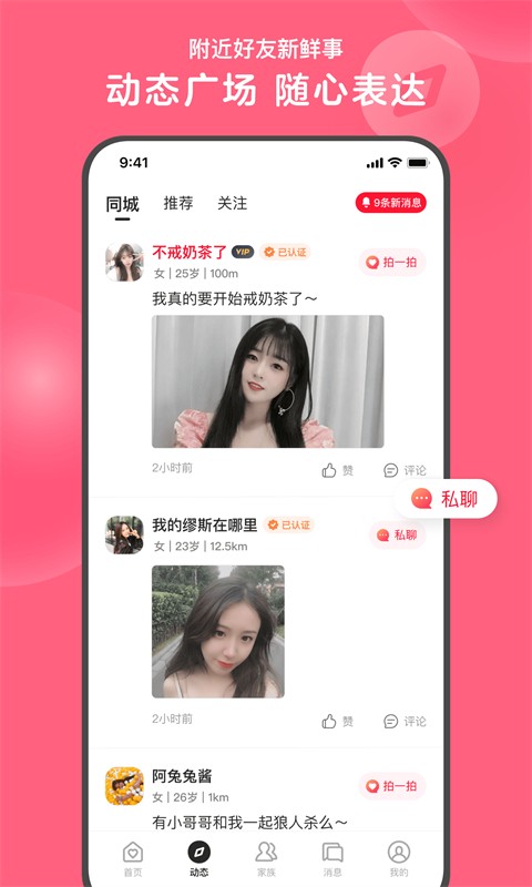 爱情岛论坛2024最新版下载