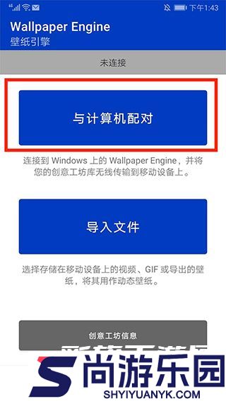 Wallpaper壁纸引擎手机版下载2025