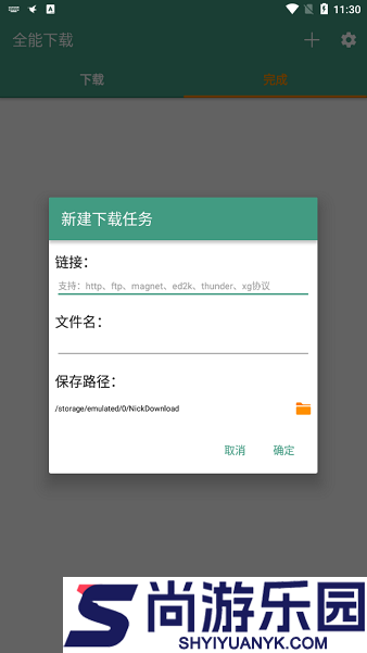 全能下载全资源免费下载