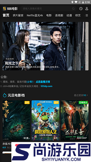 555电影APP官方最新免费下载