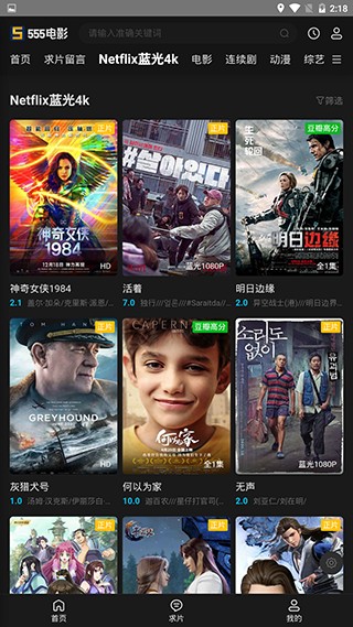 555电影APP官方最新免费下载
