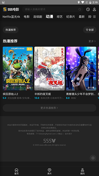 555电影APP官方最新免费下载