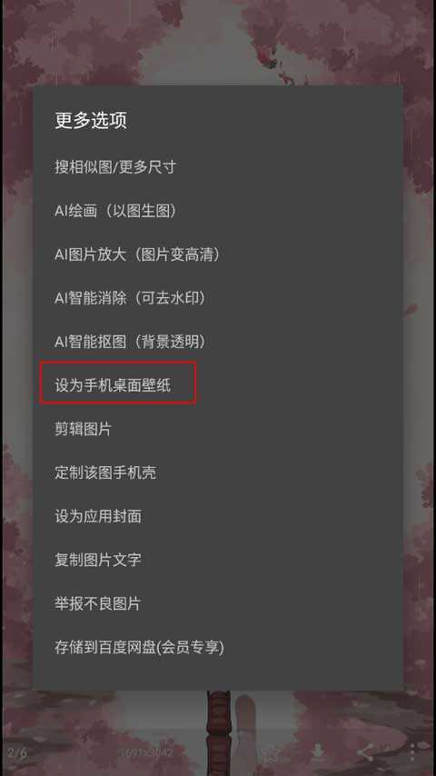 搜图神器app下载
