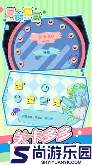 反转豆豆安卓版下载