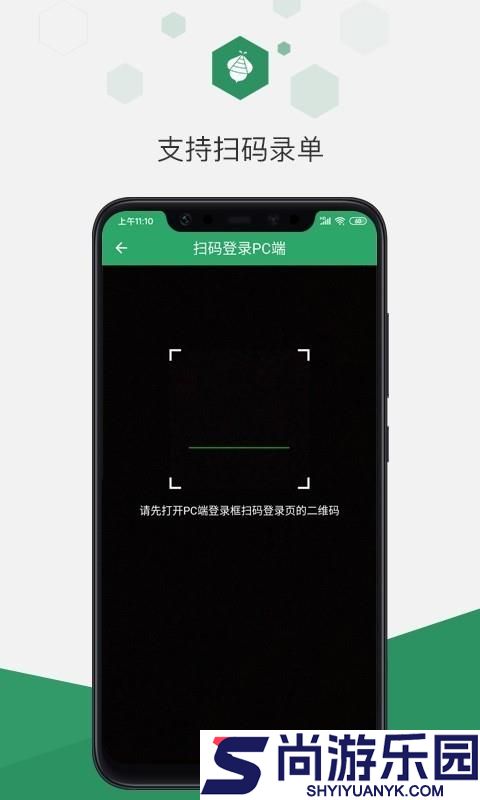 百卓优采云进销存安卓版下载