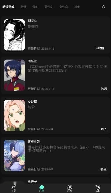 幻象灵域ai聊天下载