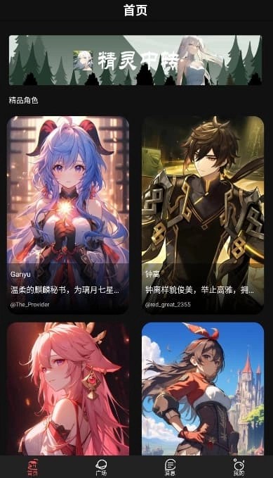 幻象灵域ai聊天下载