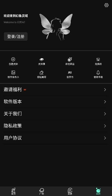 幻象灵域ai聊天下载