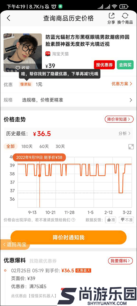 慢慢买比价网手机版下载