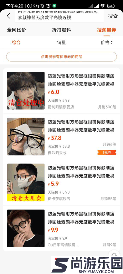 慢慢买比价网手机版下载