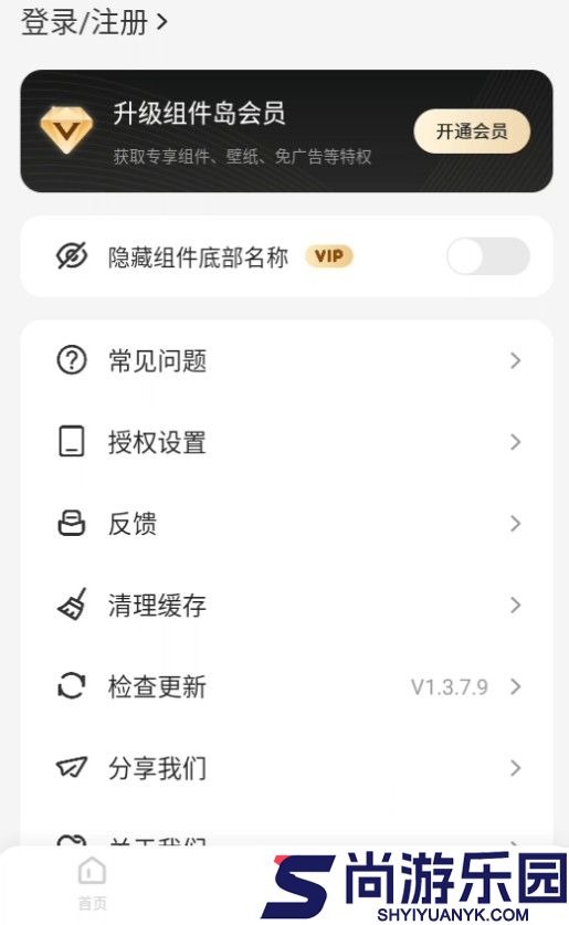 组件岛app手机版下载