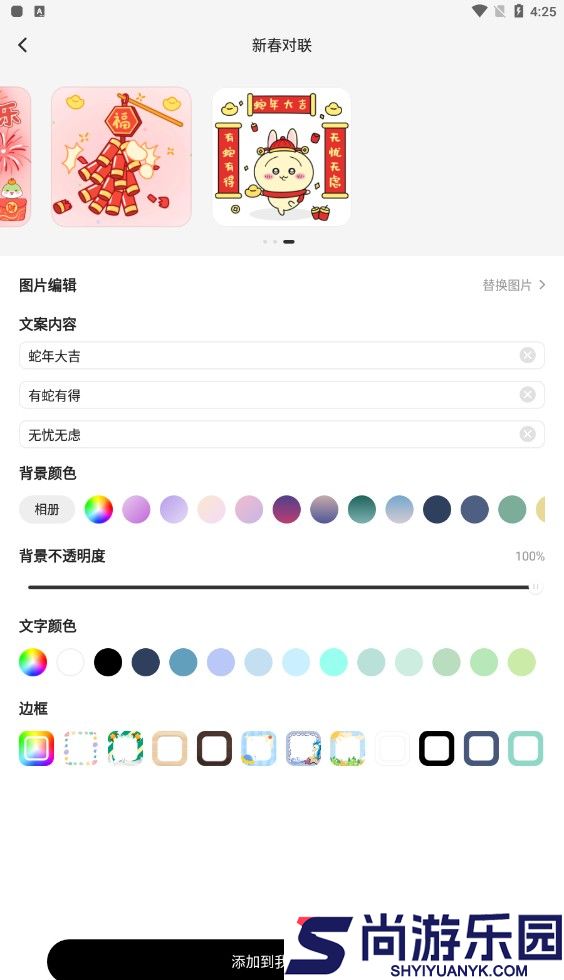 组件岛app手机版下载