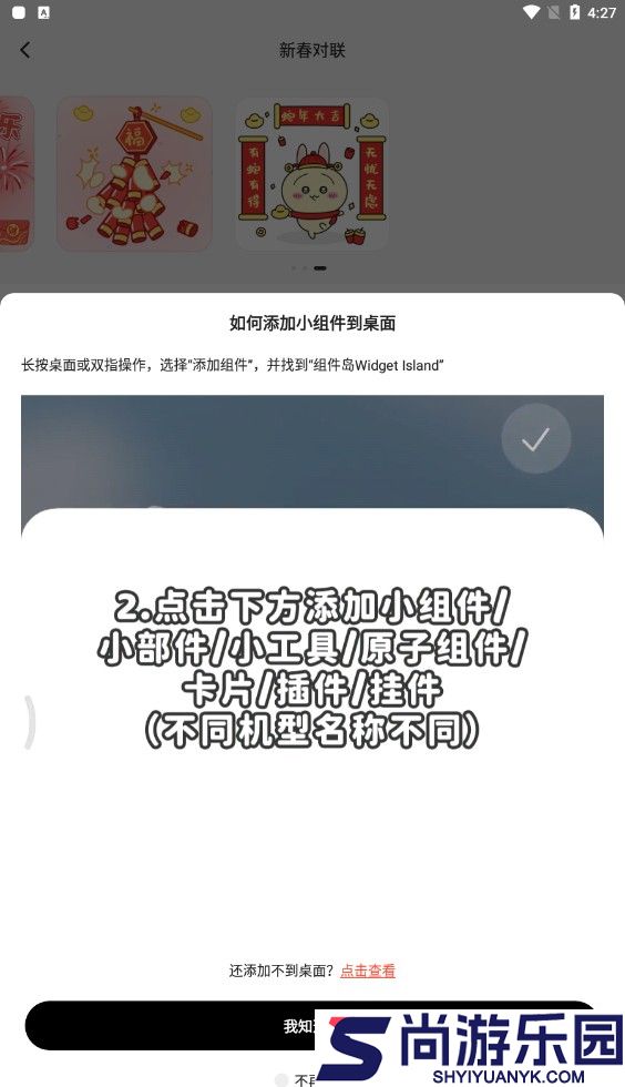 组件岛app手机版下载