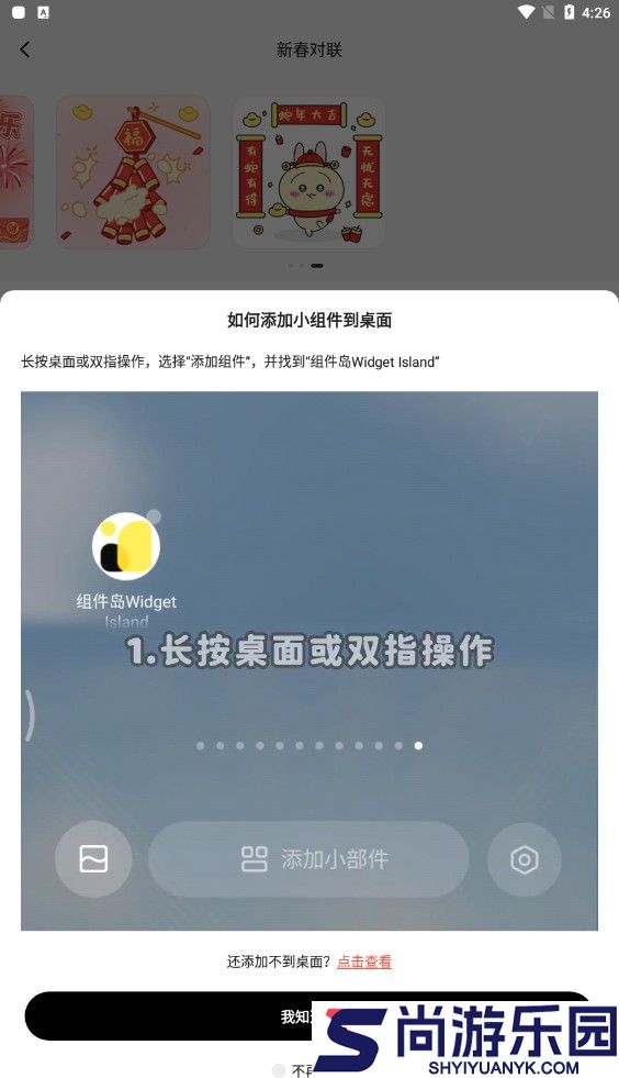 组件岛app手机版下载