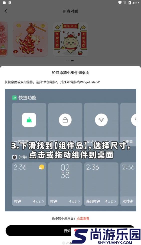 组件岛app手机版下载