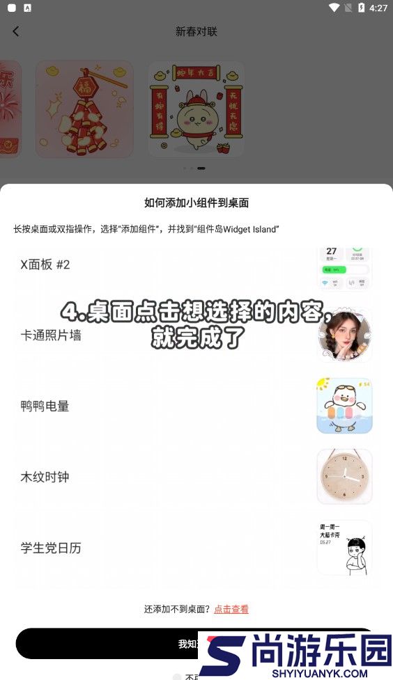 组件岛app手机版下载