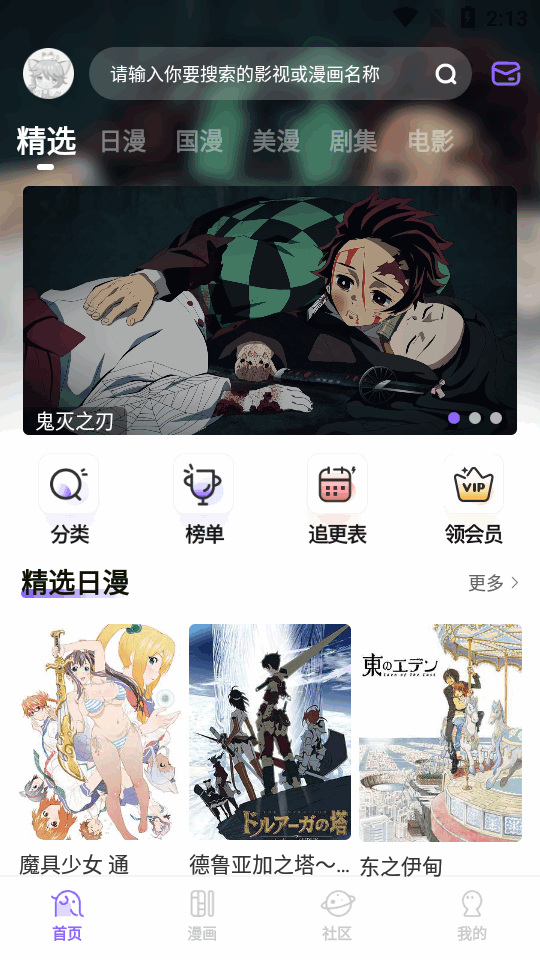 MioMio动漫下载