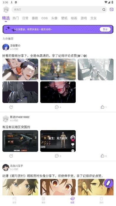 MioMio动漫下载