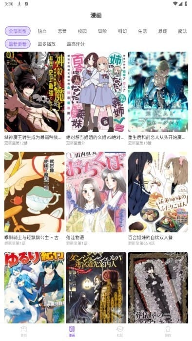 MioMio动漫下载