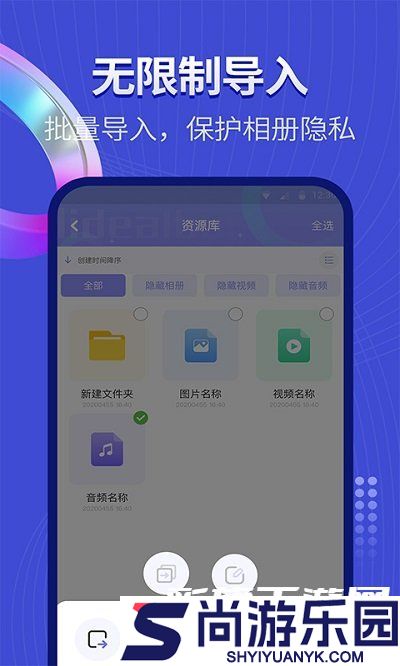 私密相册助手最新版下载