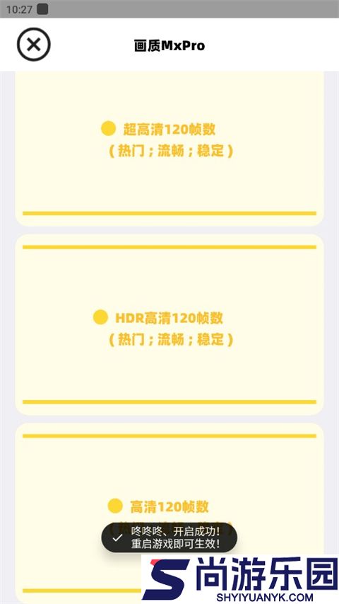 画质mxpro3.1版本2025下载