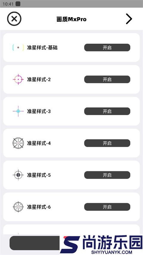 画质mxpro3.1版本2025下载
