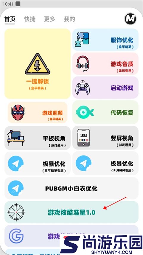 画质mxpro3.1版本2025下载