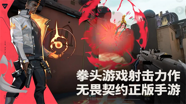 无畏契约源能行动体验服下载