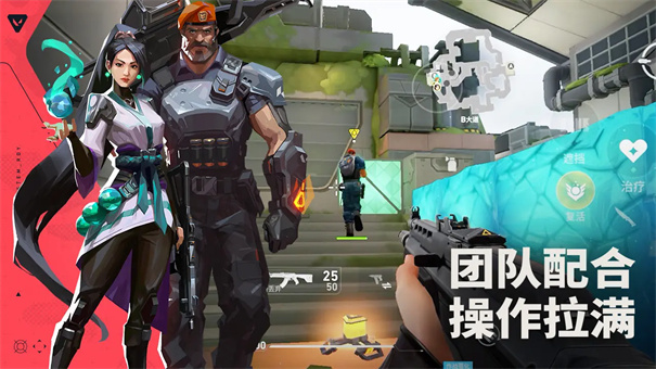 无畏契约源能行动体验服下载