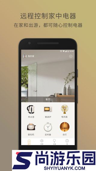 智慧星app下载安装