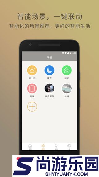 智慧星app下载安装