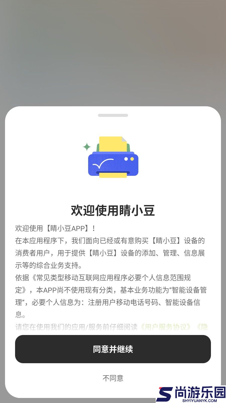 睛小豆手机版下载