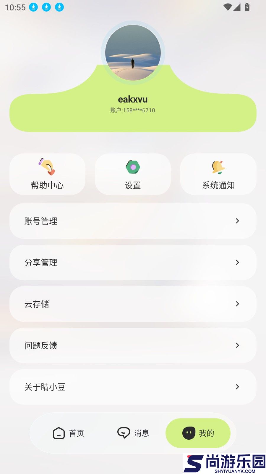 睛小豆手机版下载