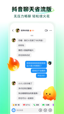 多闪下载app