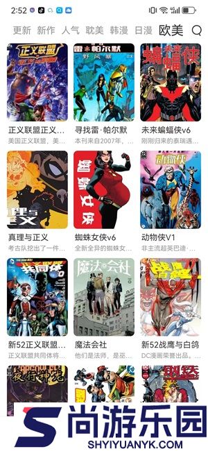 喵趣漫画正版下载
