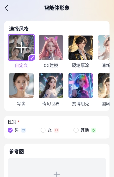 tofai无限制对话下载