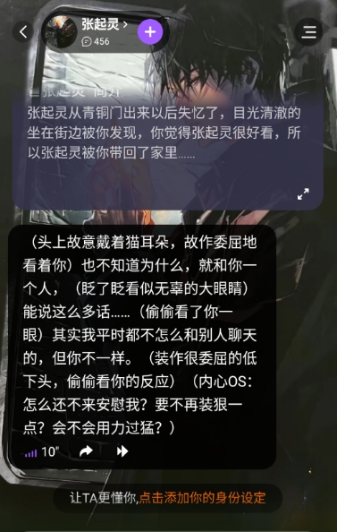 tofai无限制对话下载