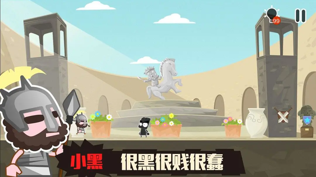 小黑的宝藏2正版游戏下载