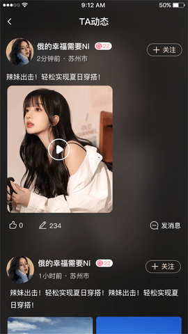 同城秘语安卓版下载