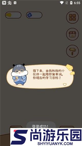 奶酪单词app下载